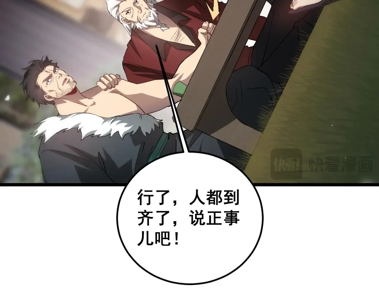 第41话 天骄榜危机四伏46