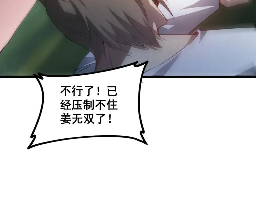 第44话 精锐团灭56