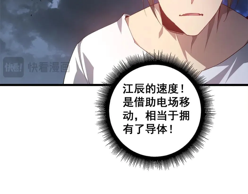 第44话 精锐团灭81