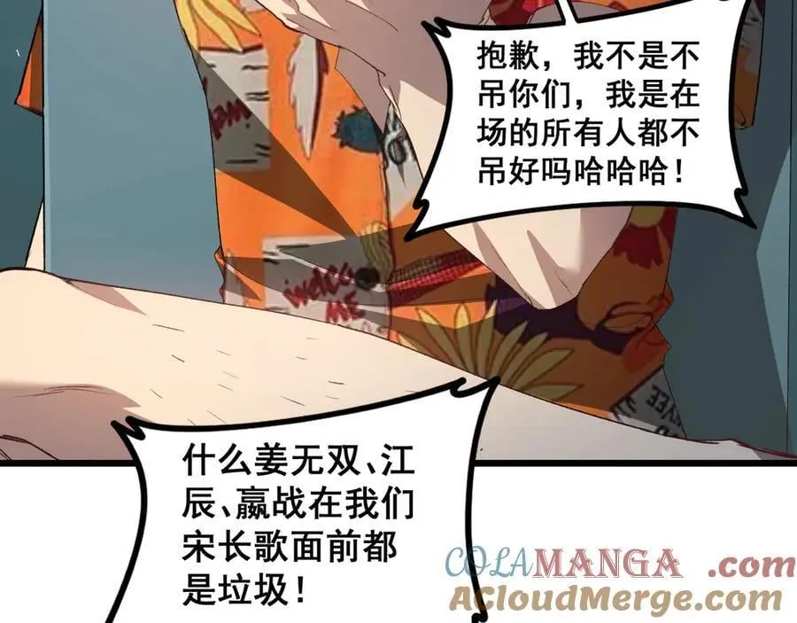 第46话 天青神族8
