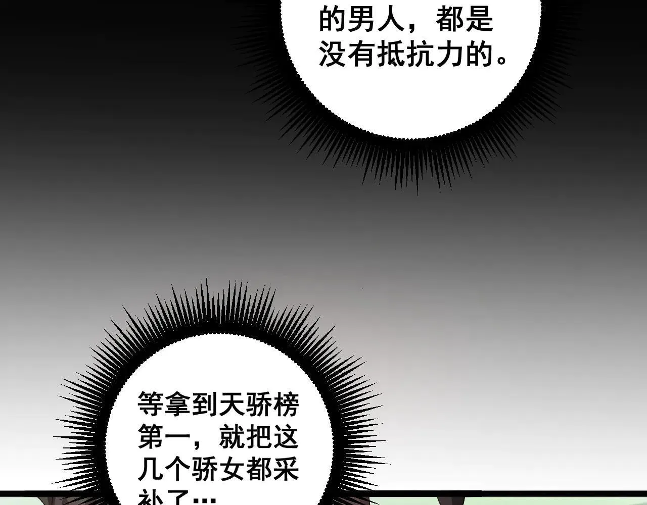 第45话 恐怖双神级47