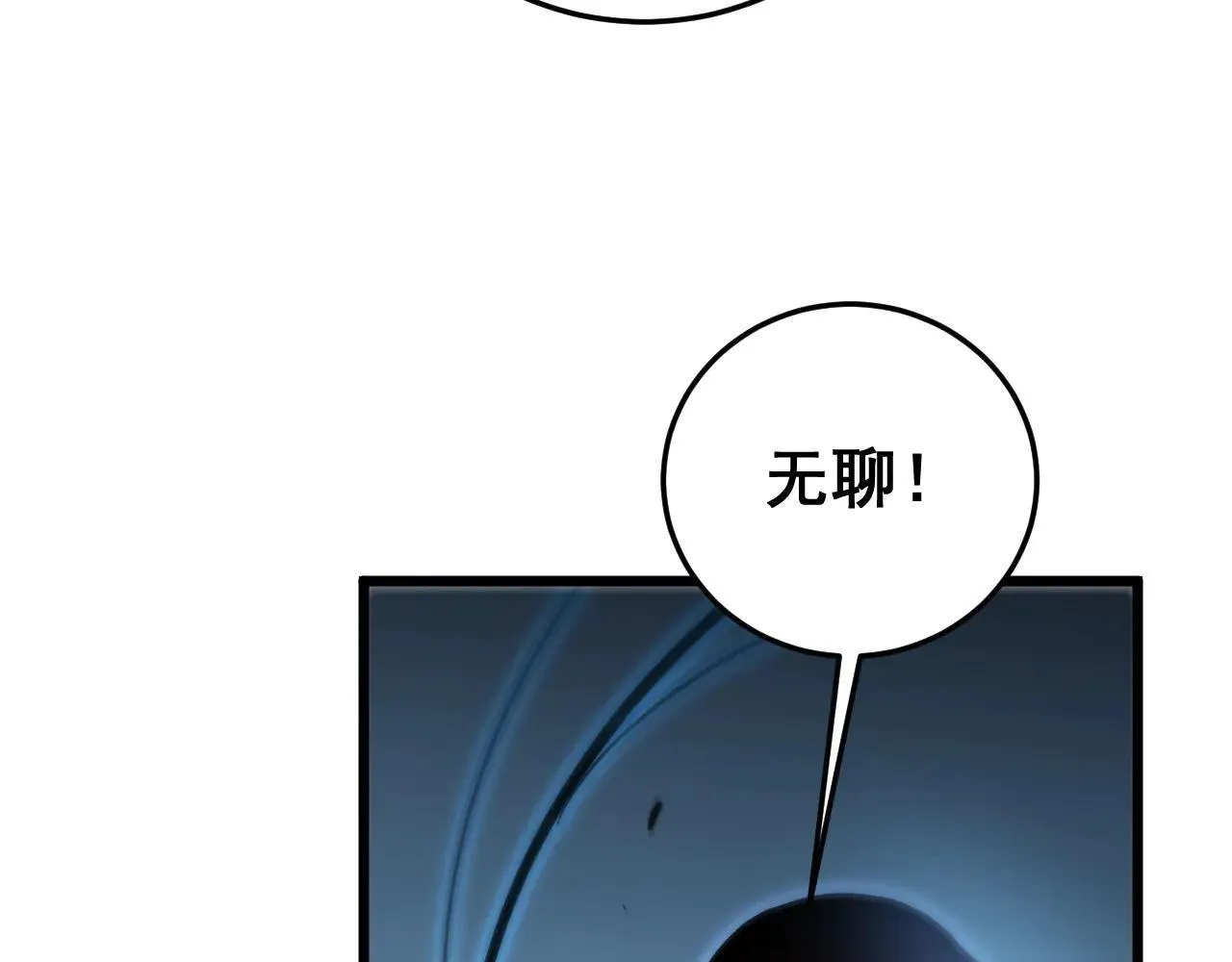 第45话 恐怖双神级134