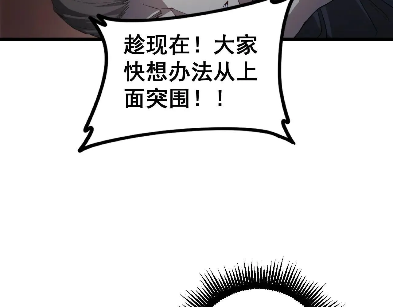 第45话 恐怖双神级150