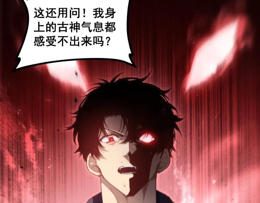 第47话 神子跪了138