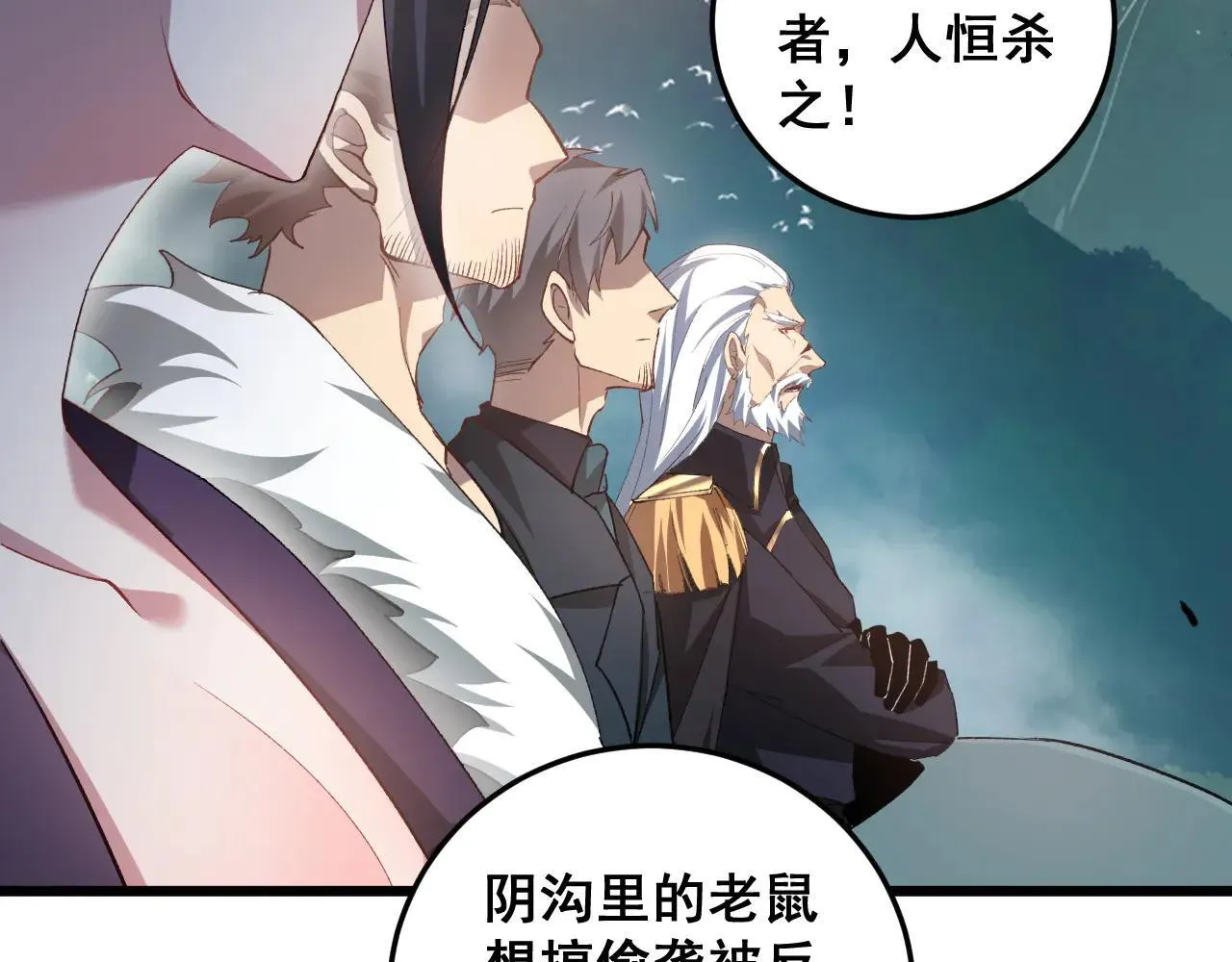 第45话 恐怖双神级24