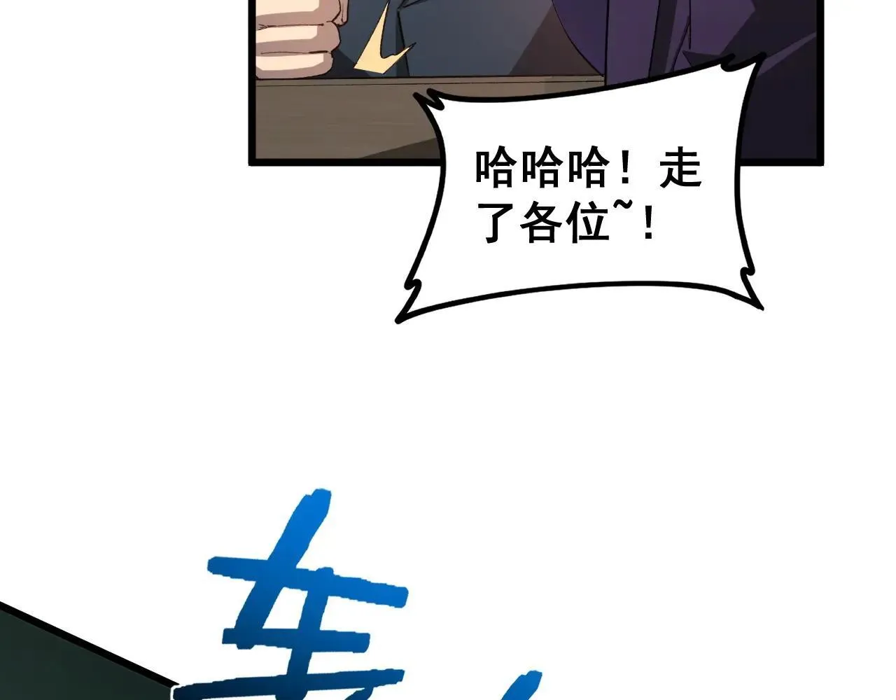 第41话 天骄榜危机四伏67