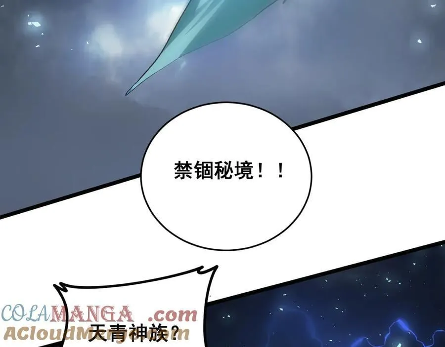 第46话 天青神族148
