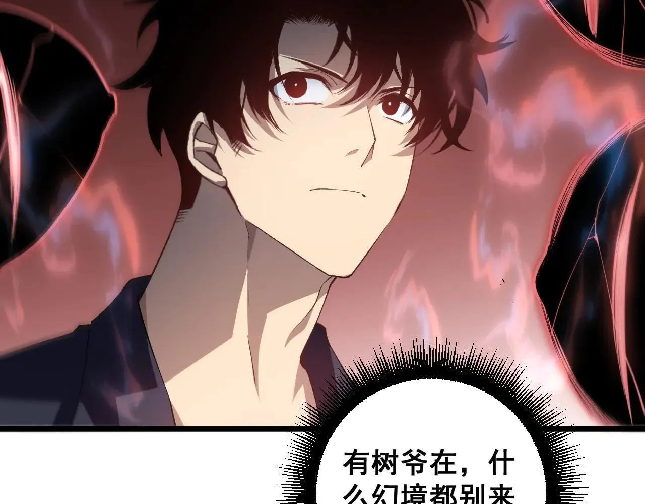 第44话 精锐团灭126
