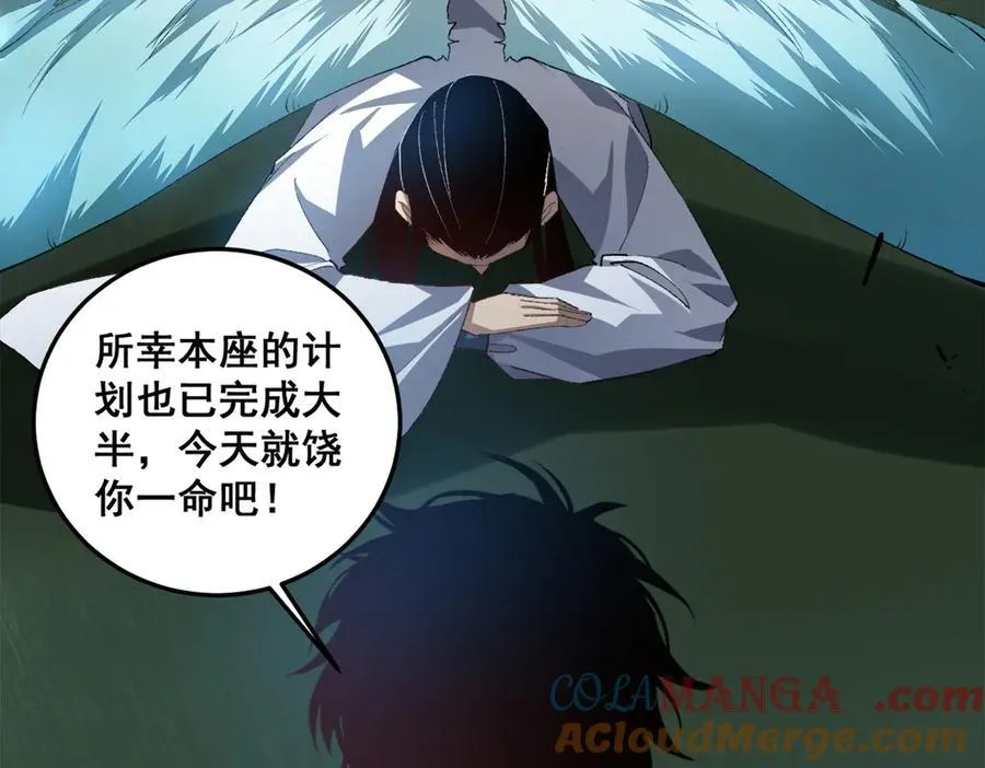 第48话 楚江之劫8
