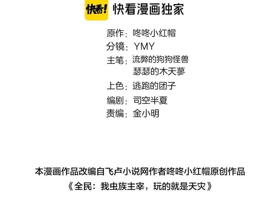 第47话 神子跪了1