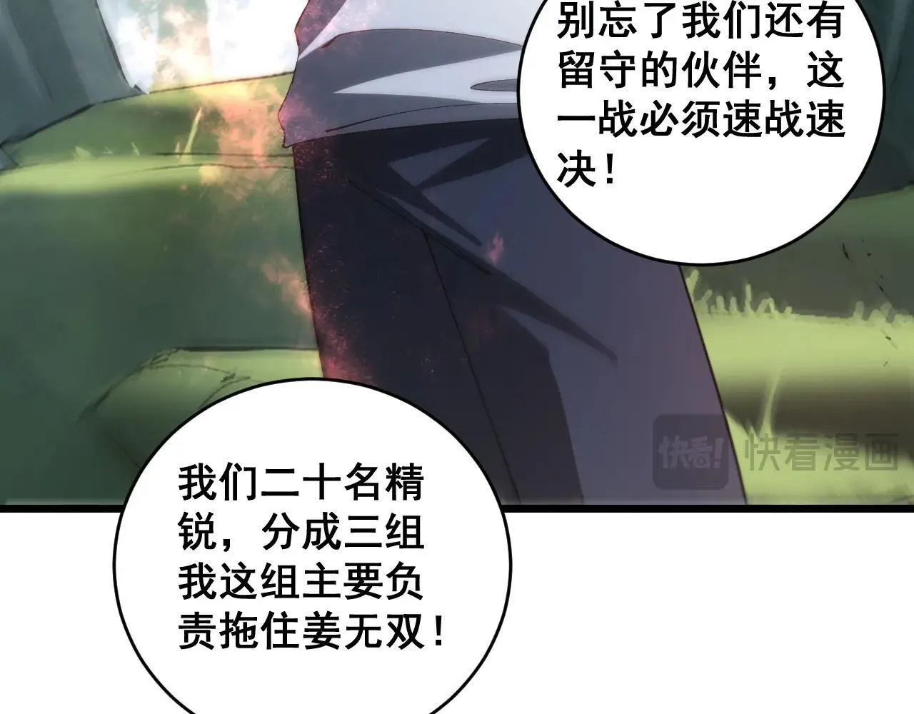 第42话 江南绝境114