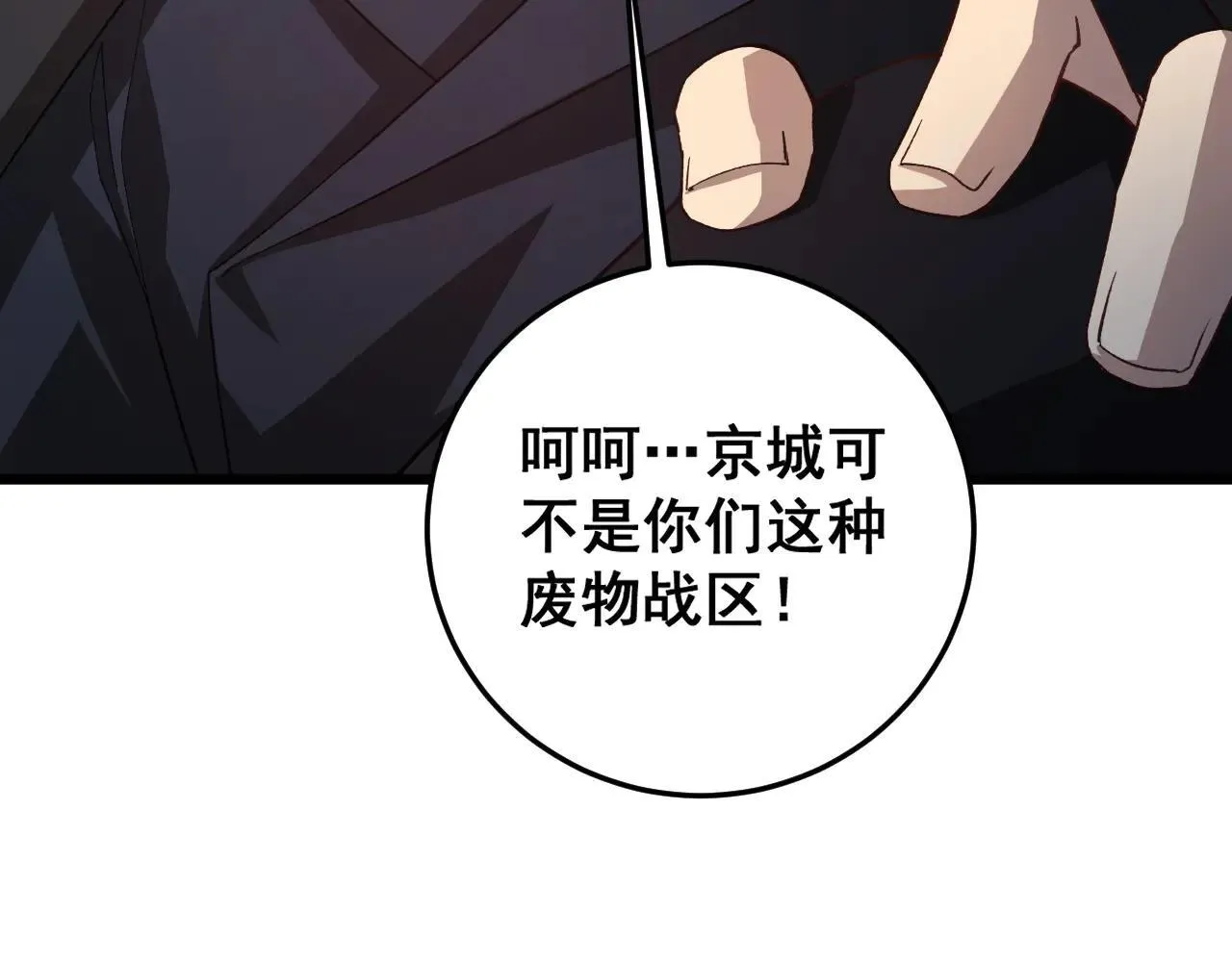 第45话 恐怖双神级27