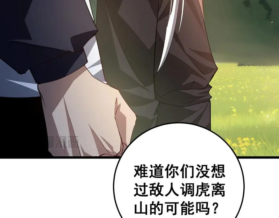 第48话 楚江之劫141