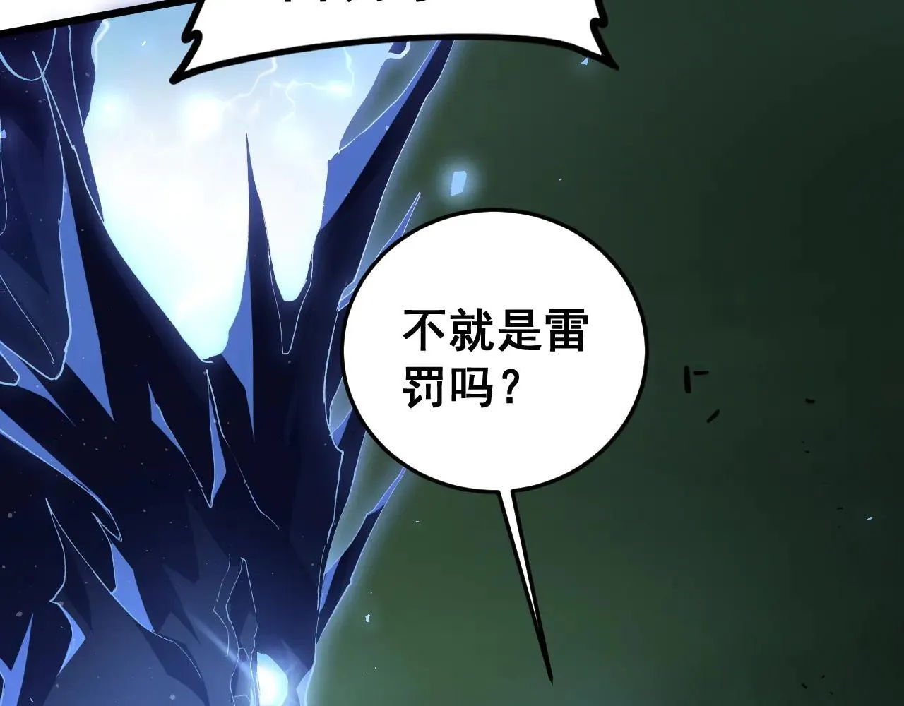 第43话 围剿大战123