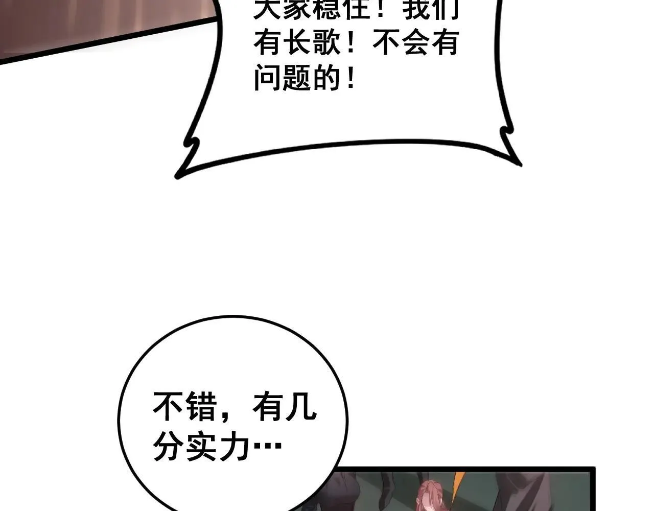 第45话 恐怖双神级101