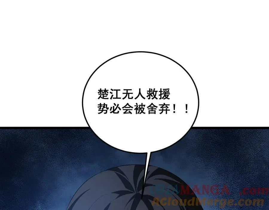 第48话 楚江之劫88
