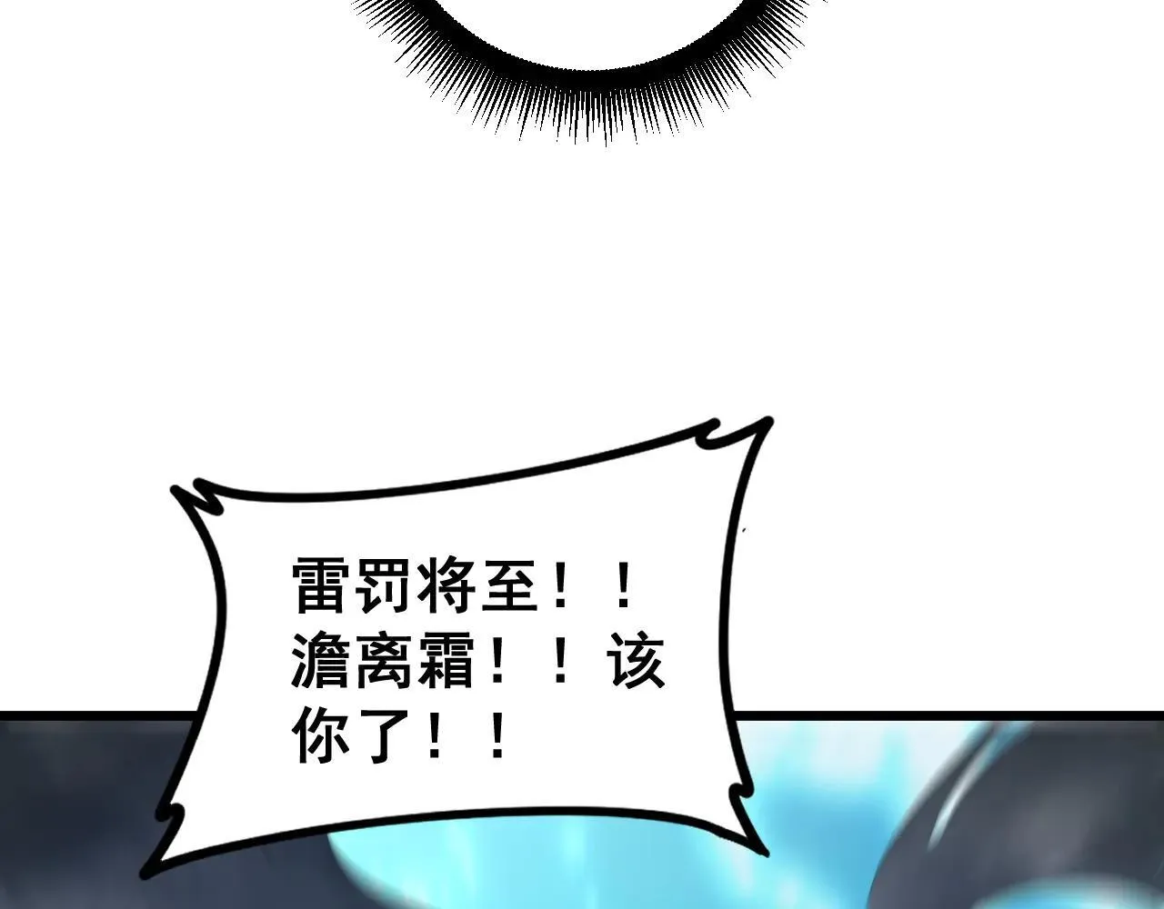 第43话 围剿大战74