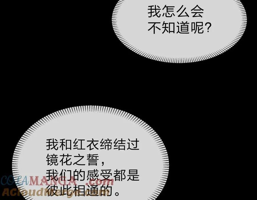第59话 复活吧！我的爱人！16