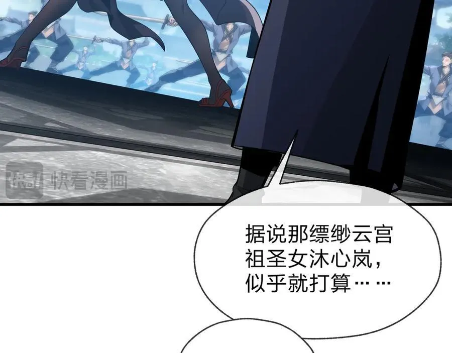 第55话 复仇？色诱！37