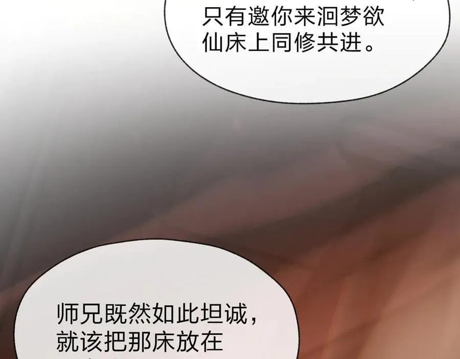 第57话 同修共进142
