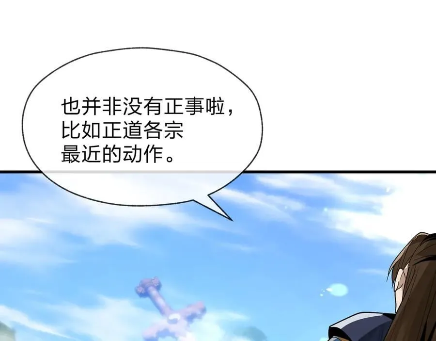 第55话 复仇？色诱！35