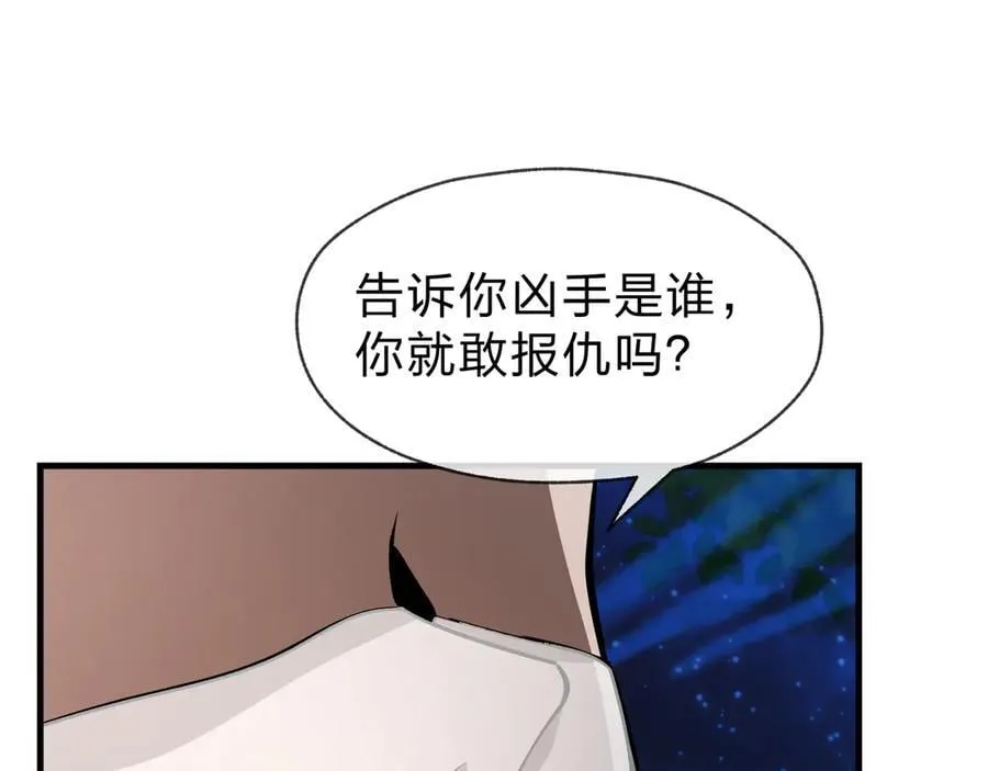 第58话 比畜生更畜生！47