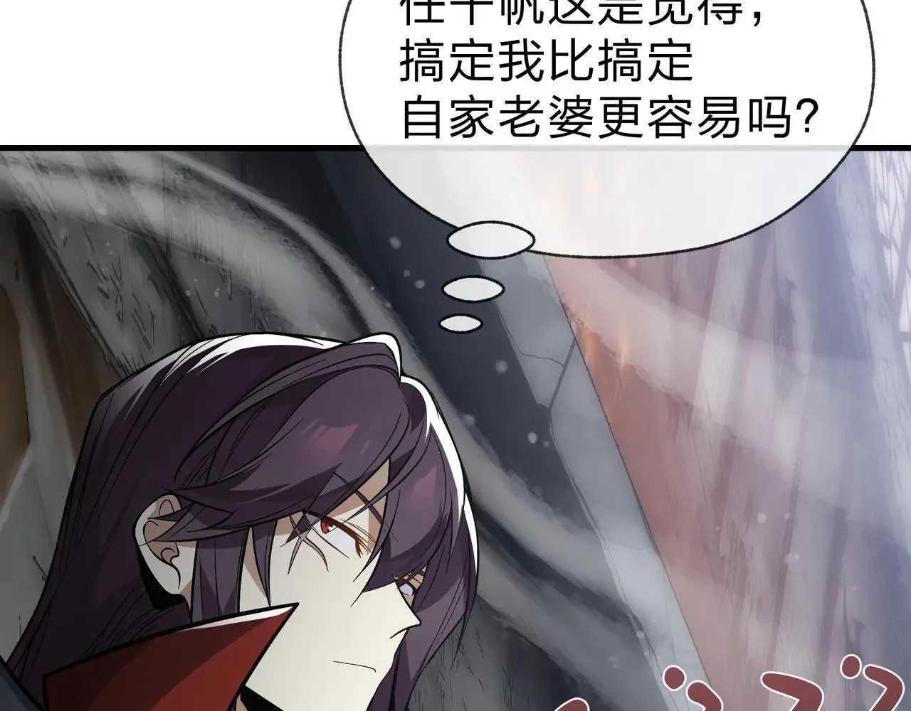 第52话 揭开他的面纱54