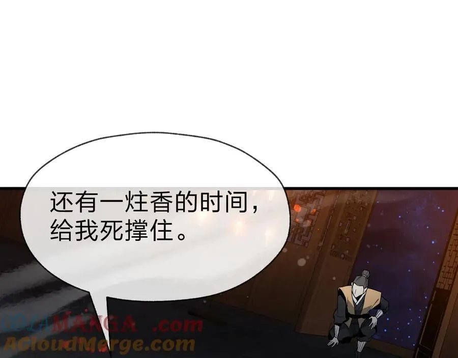 第59话 复活吧！我的爱人！92