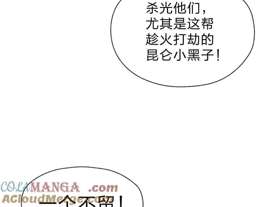 第60话 这都亲得下嘴！84