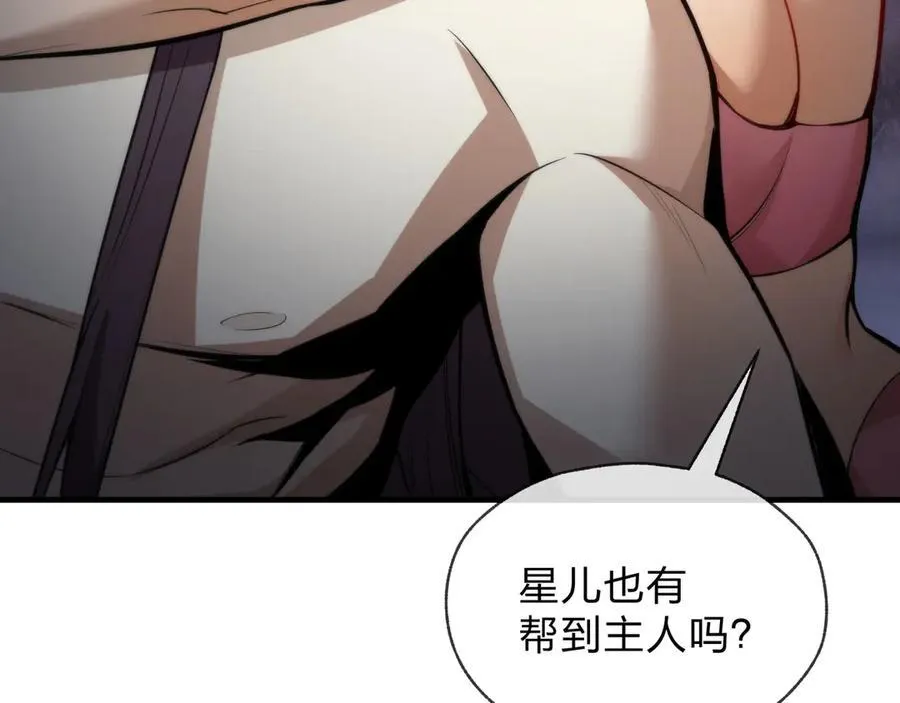 第55话 复仇？色诱！90