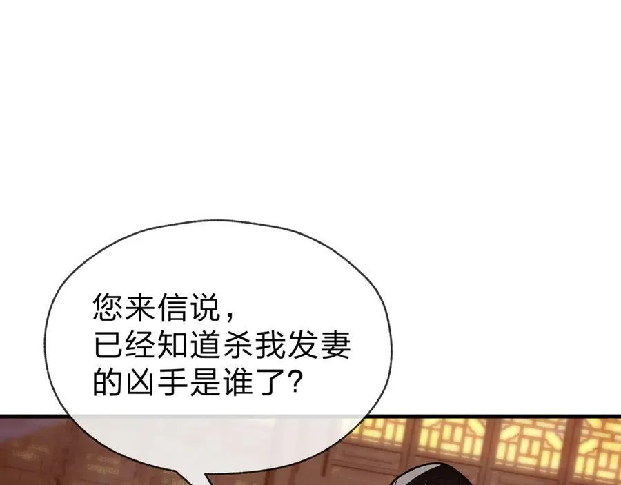 第58话 比畜生更畜生！38