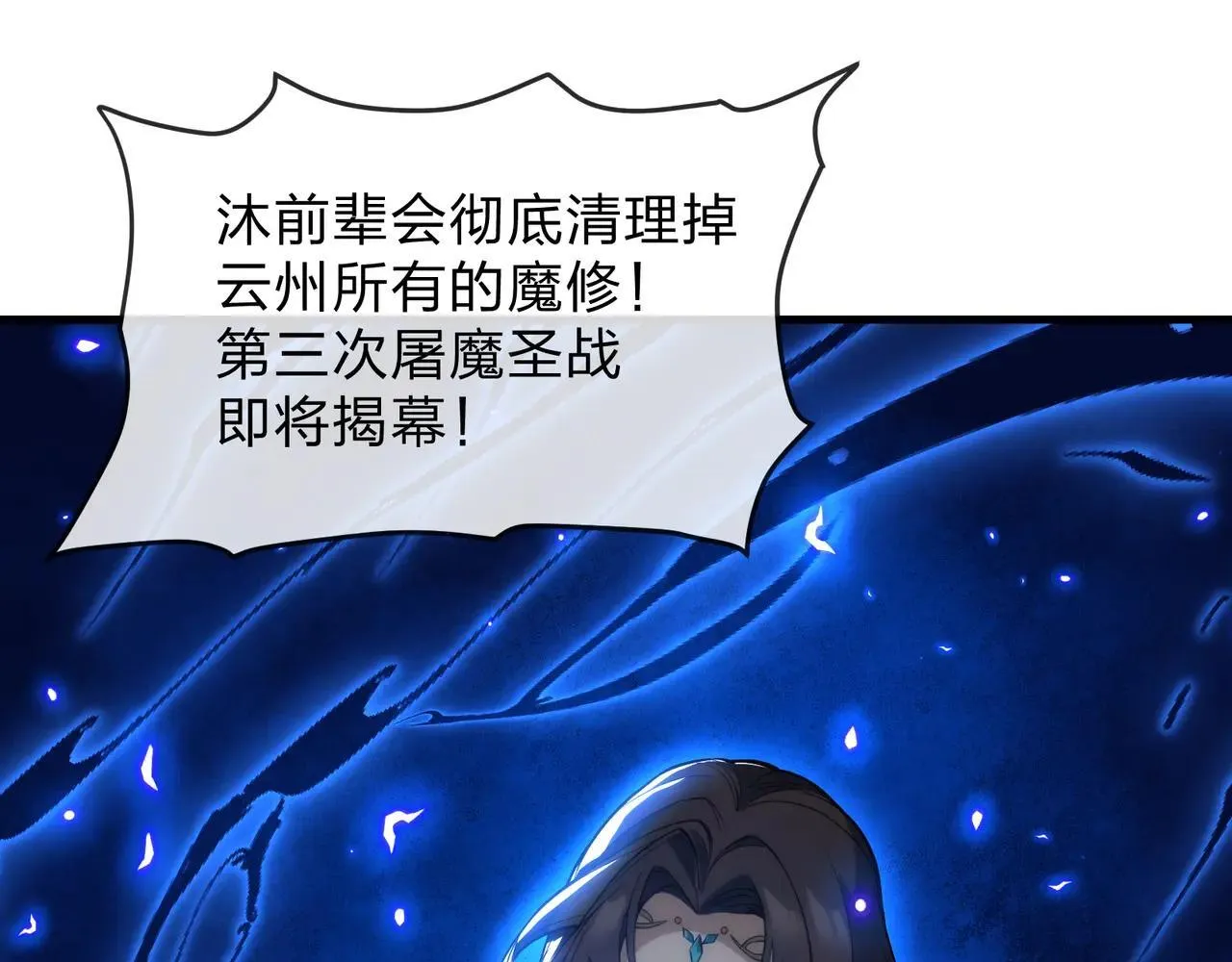 第53话 五等分的魔尊！40