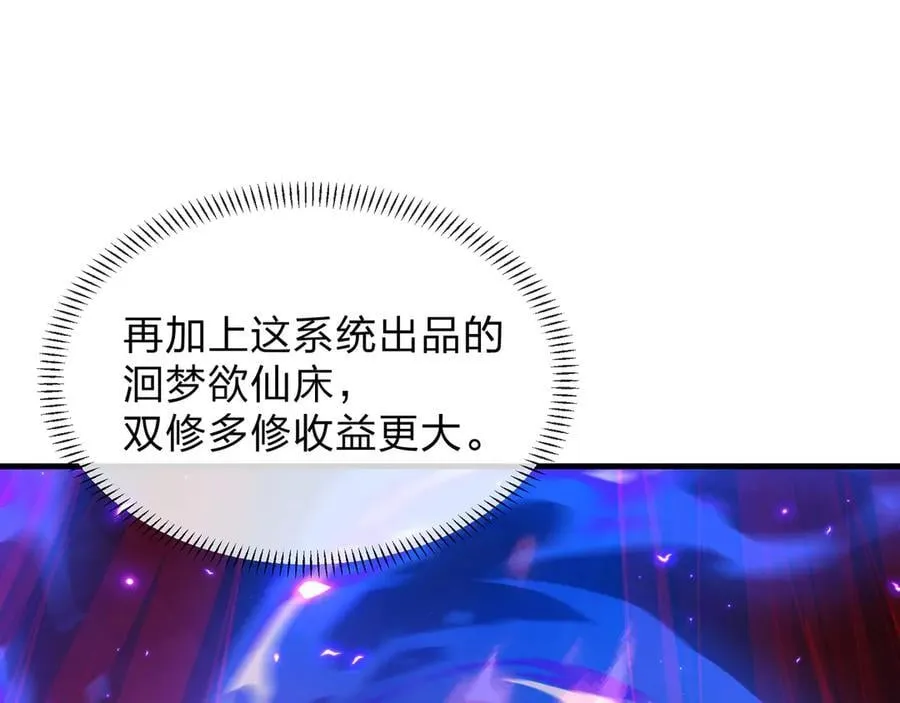 第55话 复仇？色诱！79