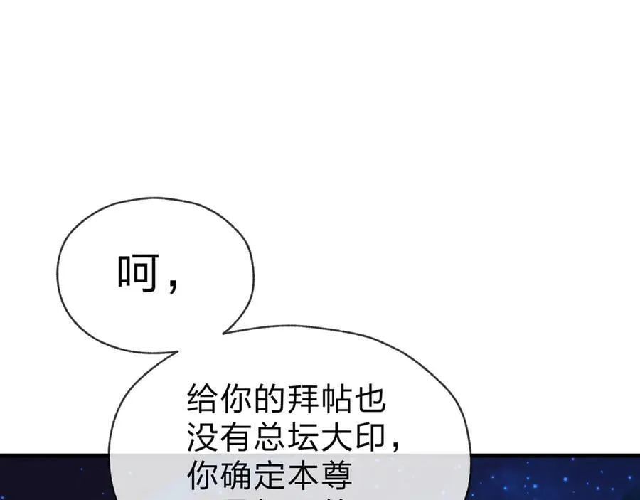 第58话 比畜生更畜生！31
