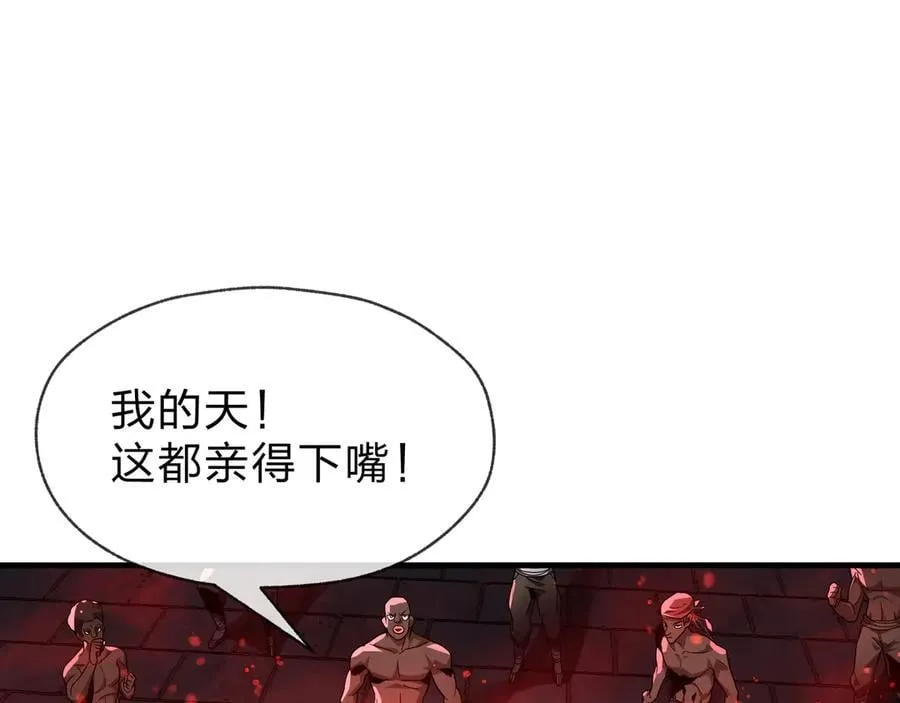 第60话 这都亲得下嘴！79