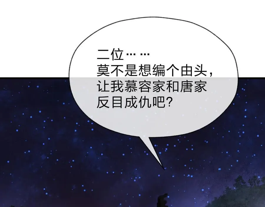 第58话 比畜生更畜生！58