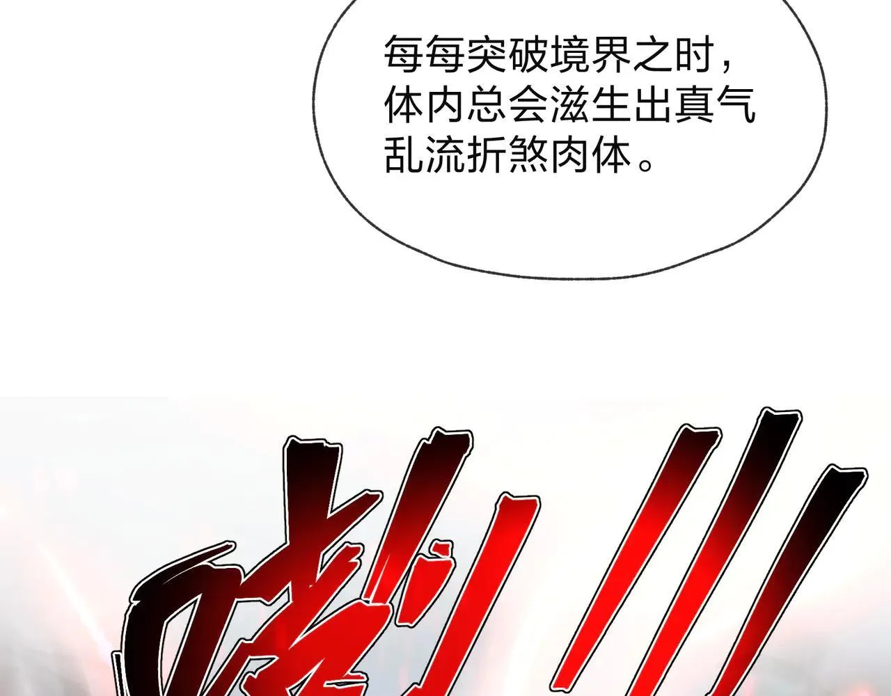 第56话 前菜试吃23