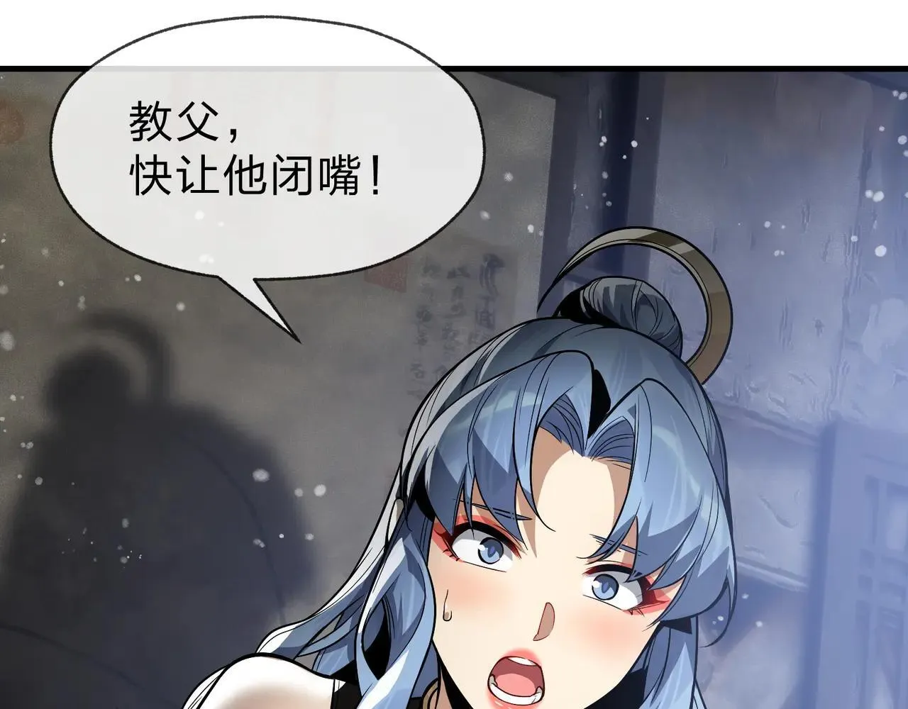 第52话 揭开他的面纱109