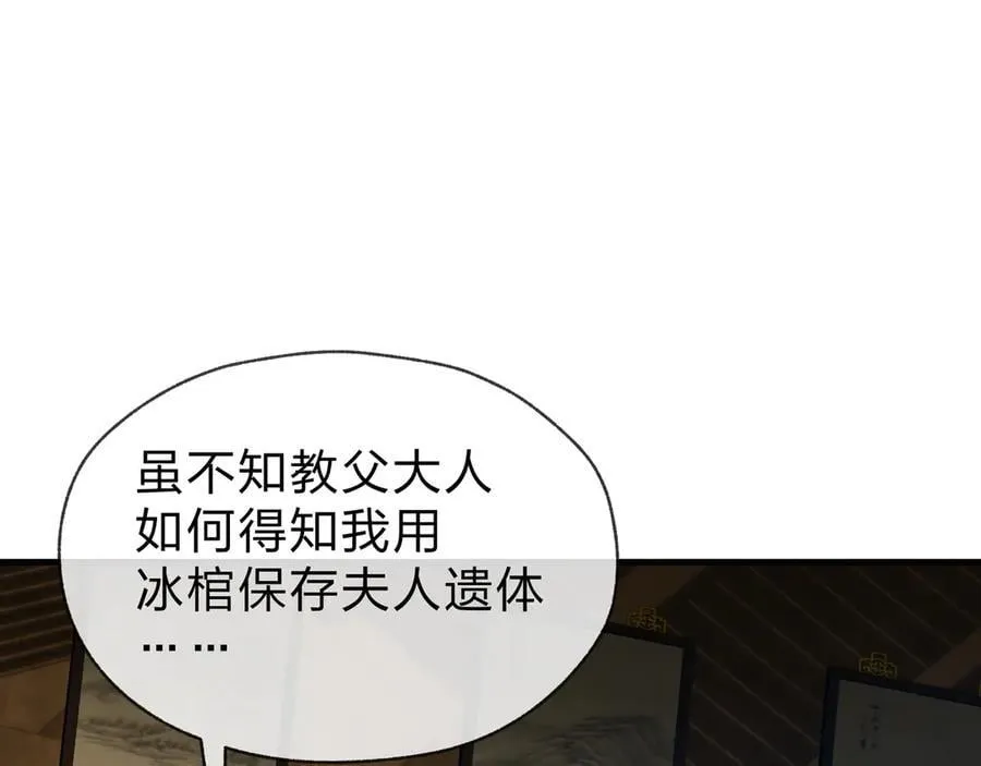 第58话 比畜生更畜生！75