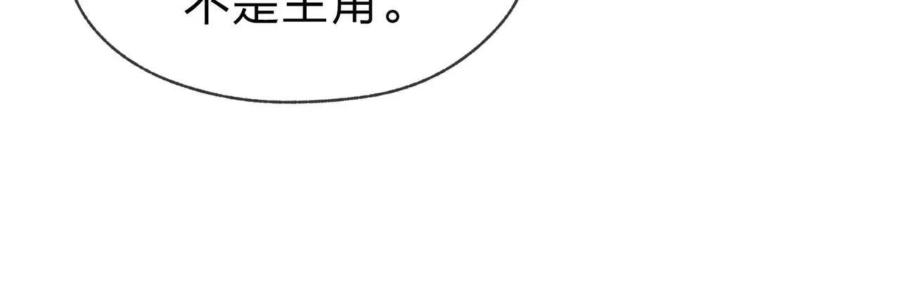 第52话 揭开他的面纱57