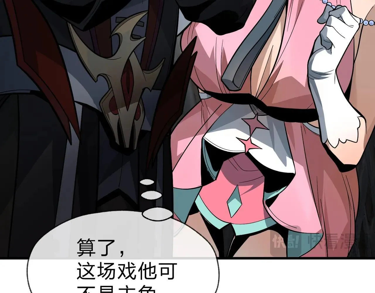 第52话 揭开他的面纱56