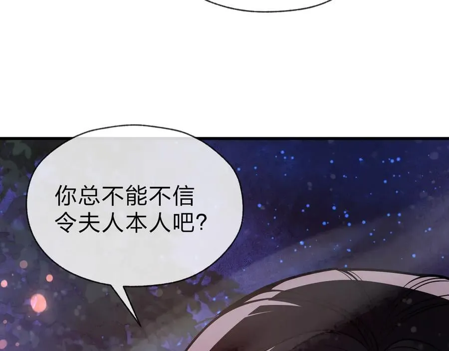 第58话 比畜生更畜生！67