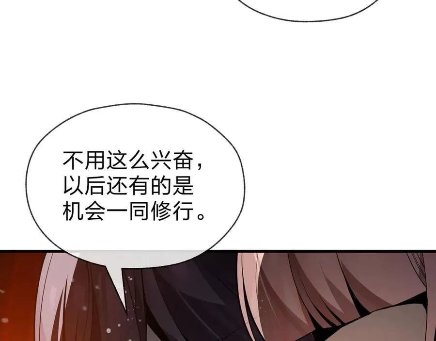 第55话 复仇？色诱！91