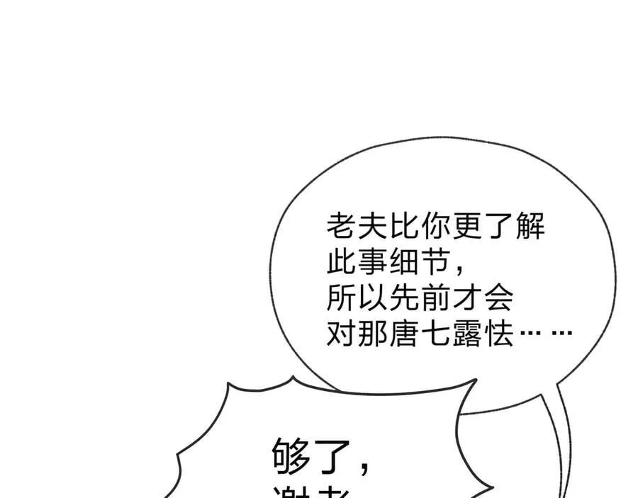 第59话 复活吧！我的爱人！119