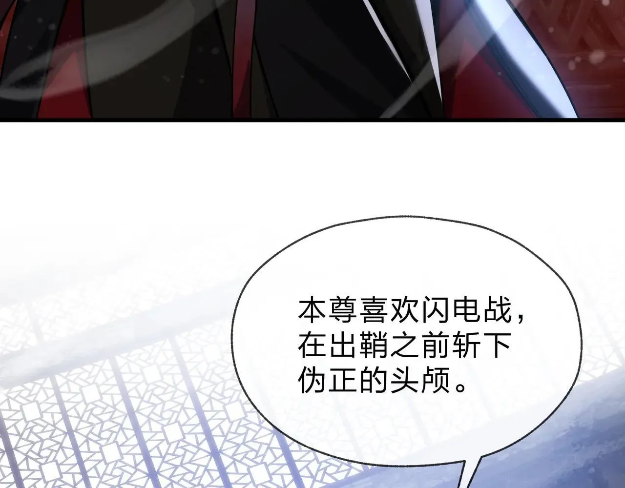 第53话 五等分的魔尊！62