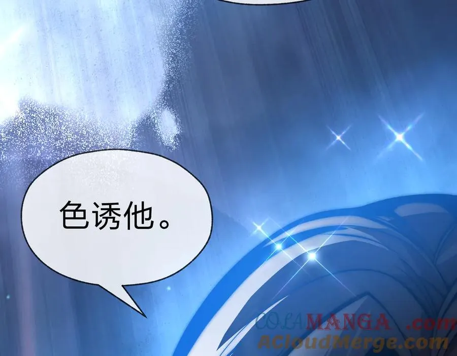 第55话 复仇？色诱！64