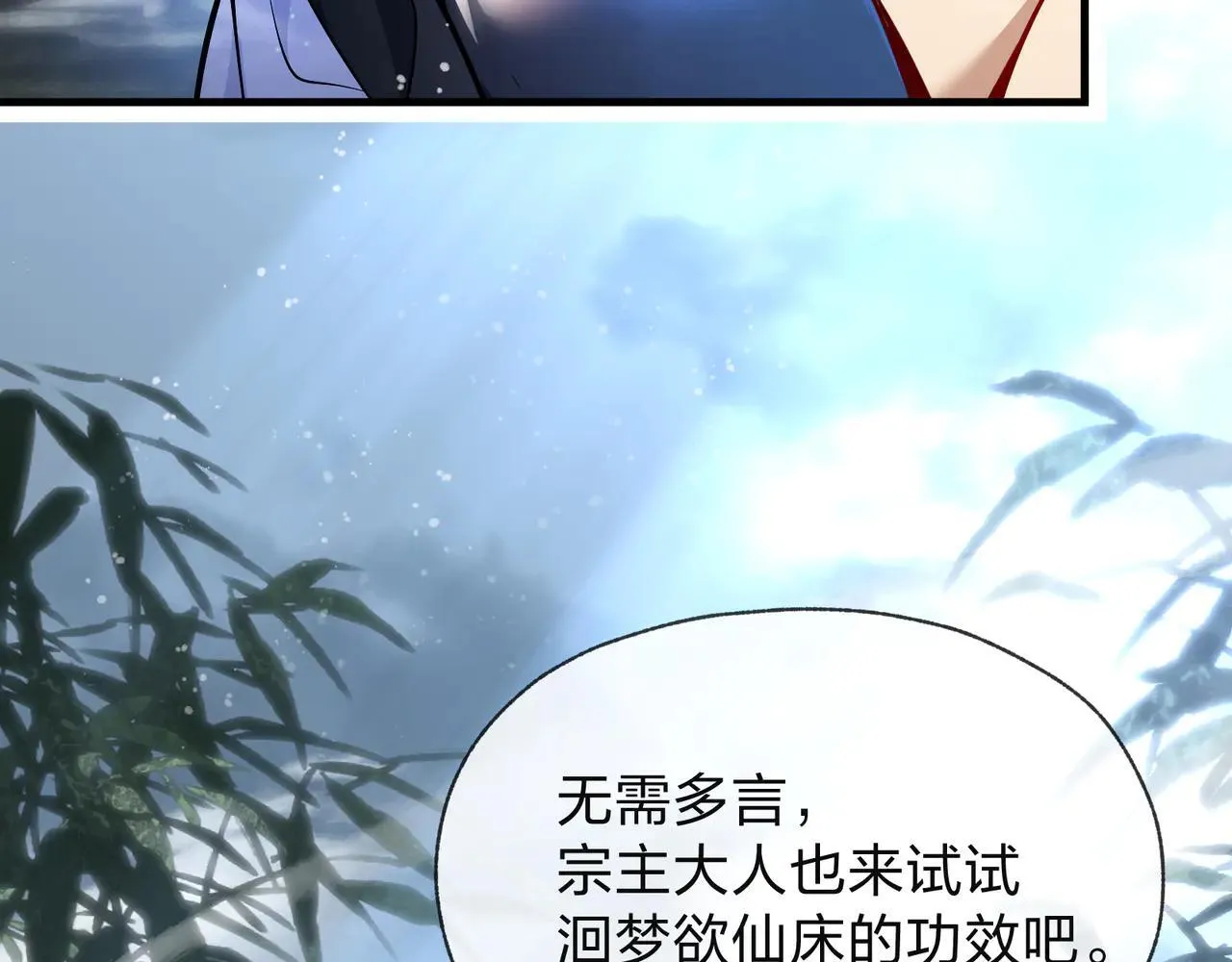 第56话 前菜试吃35