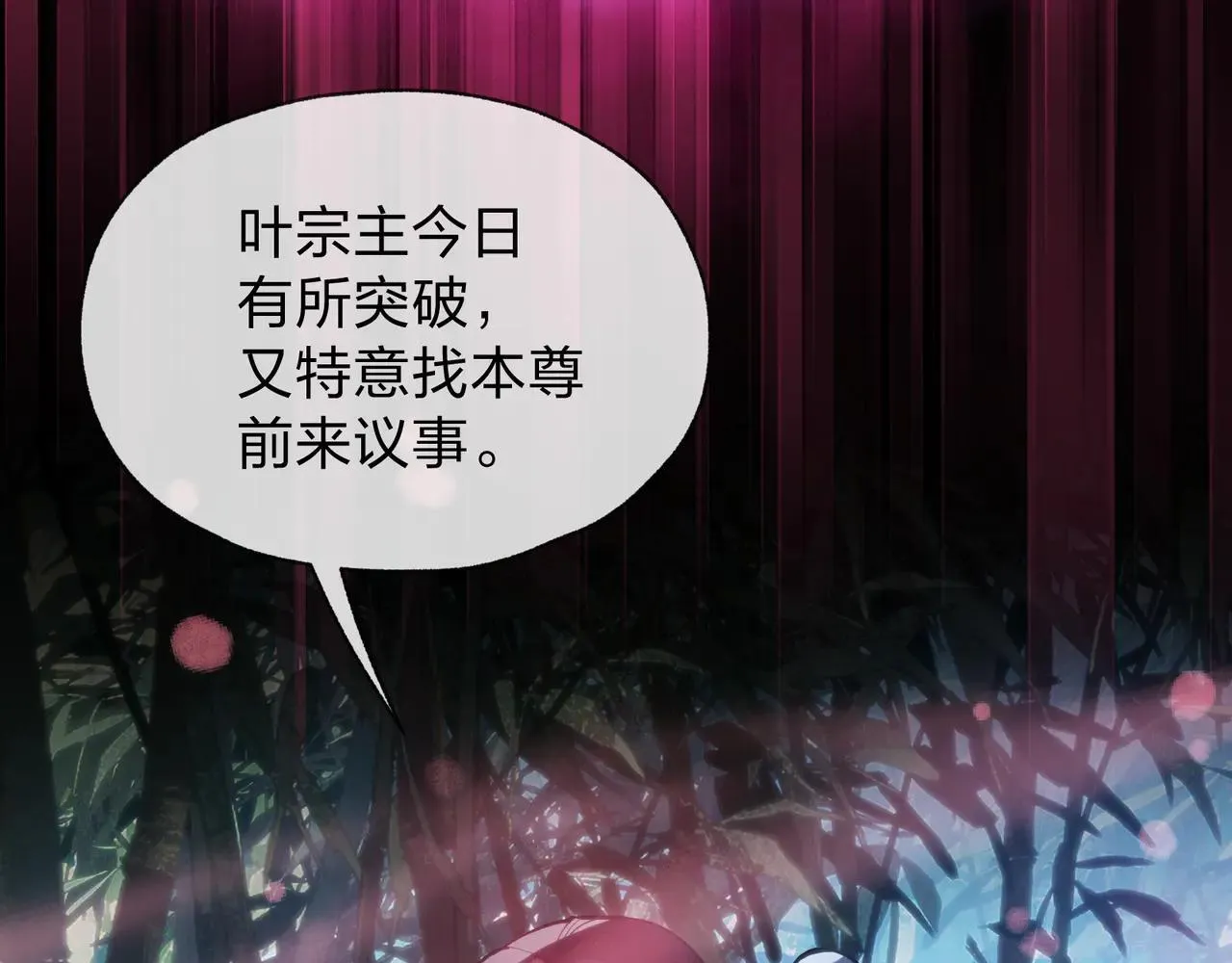 第56话 前菜试吃52