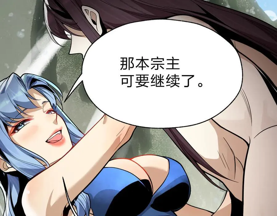 第59话 复活吧！我的爱人！27