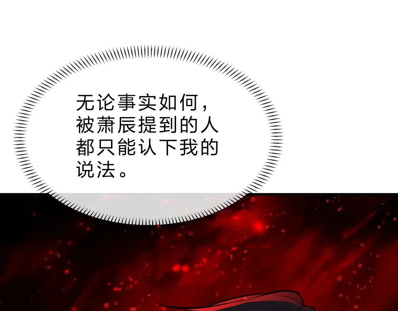 第52话 揭开他的面纱120